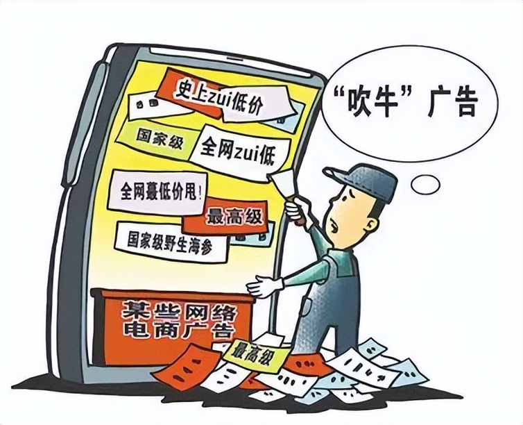 网络广告目前存在的法律问题案例,关于网络广告规范相关的法律法规