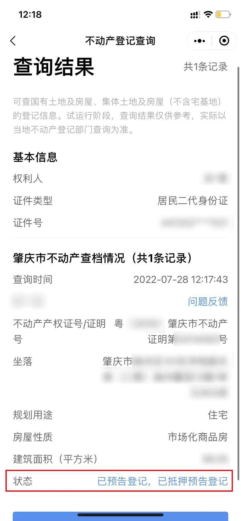 肇庆哪个区域买房最好,肇庆买房攻略新手必看