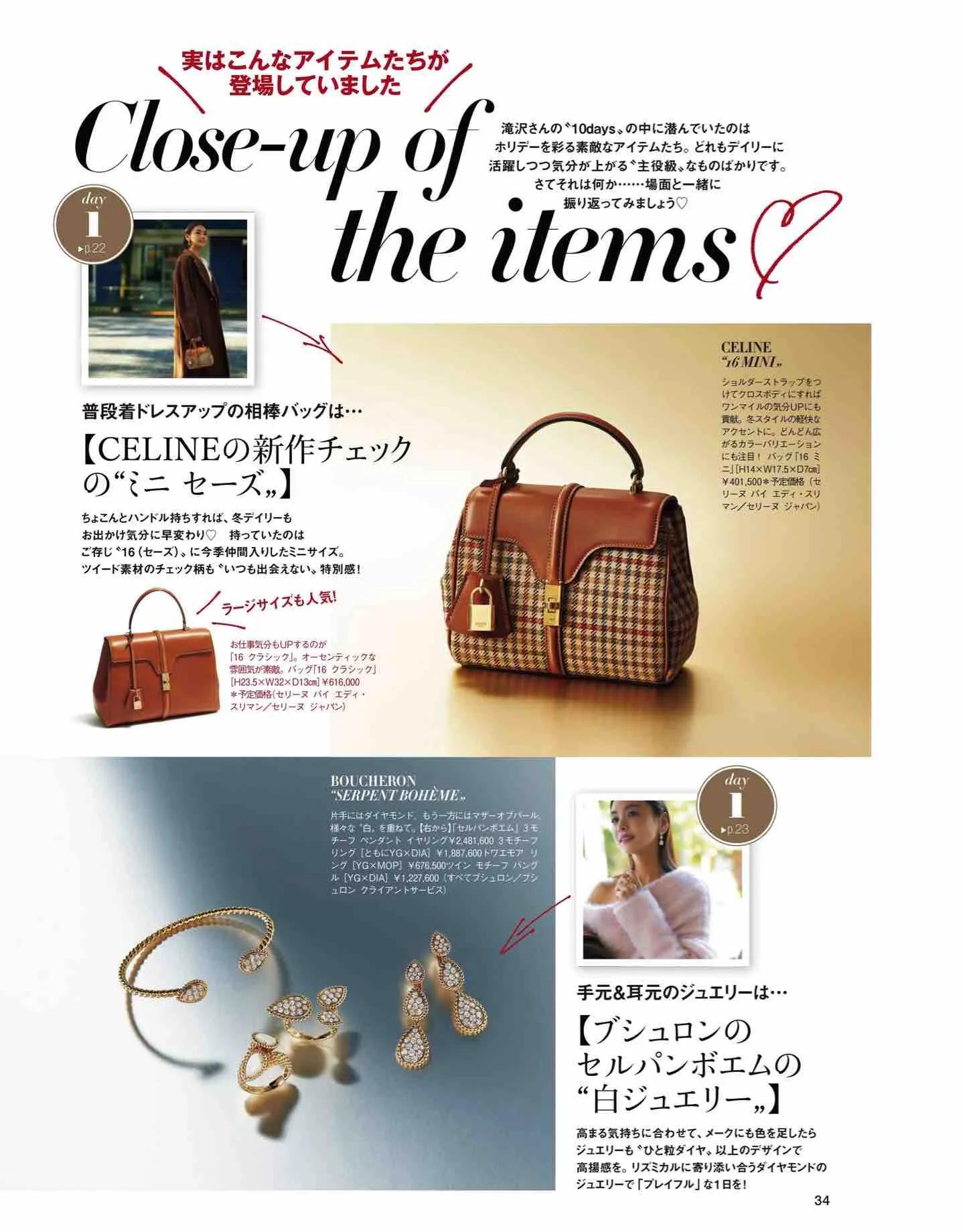 怎么看日本时尚杂志,日本时尚杂志大全