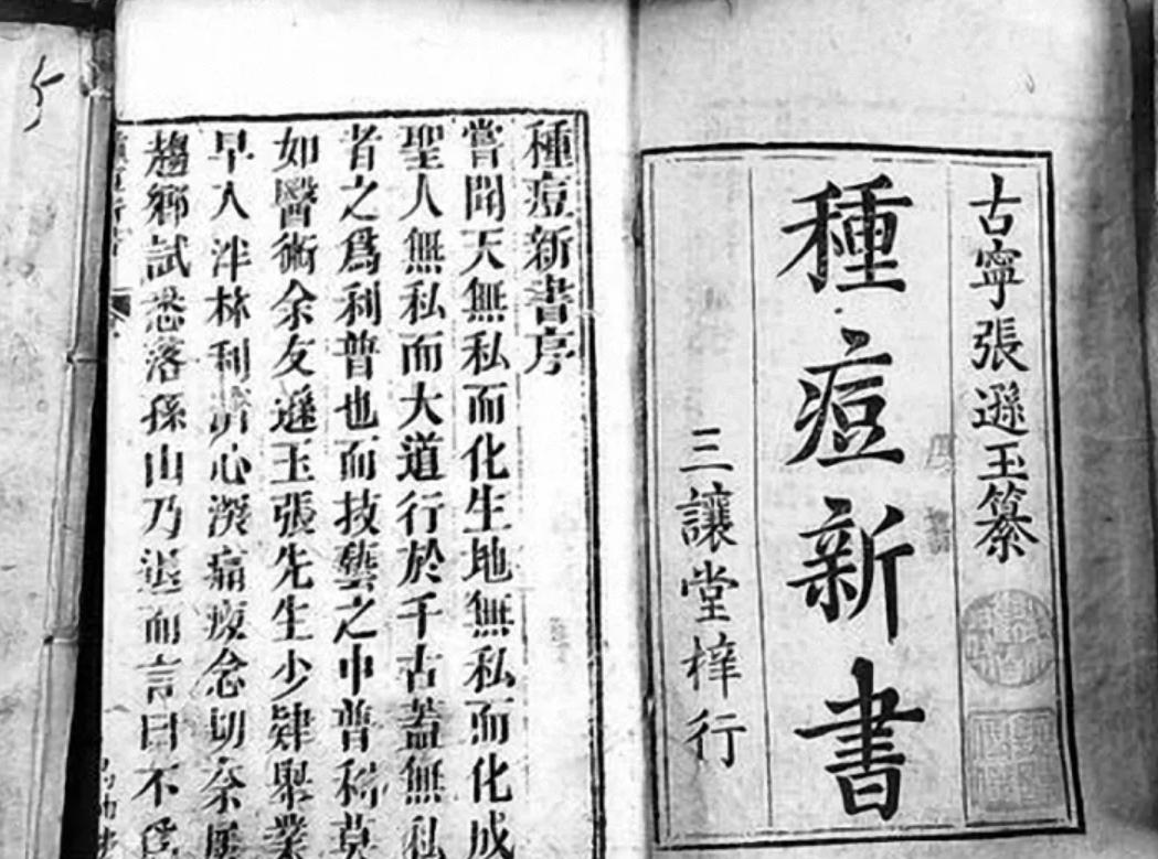 一支疫苗的诞生,一支疫苗的诞生纪录片