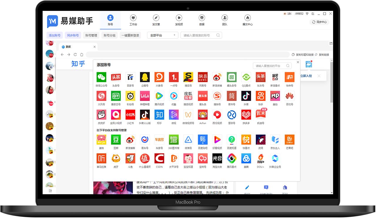 微博最新统计数据,微博多个账号怎么做数据