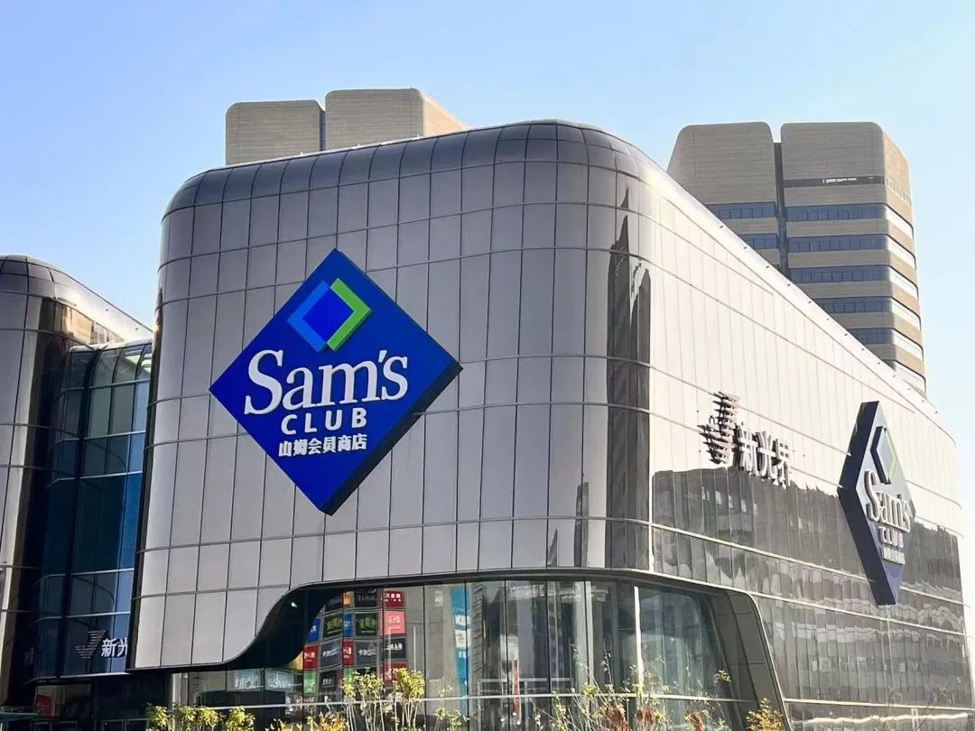 西红门山姆会员店什么时候开,大兴山姆会员店还有什么