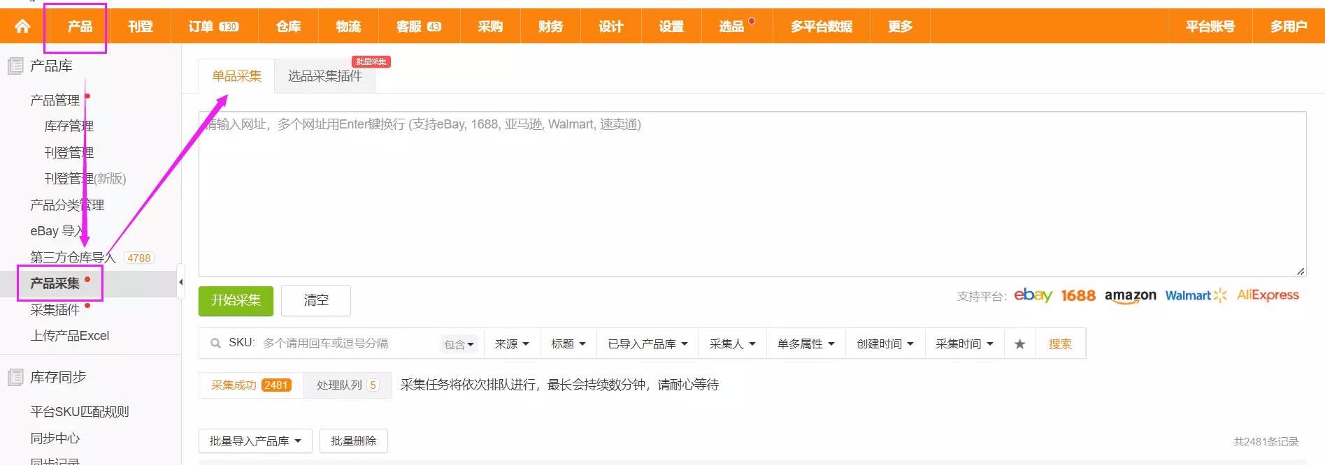 黑五网一来了，数字酋长教你从亚马逊搬家到沃尔玛抢占销售先机