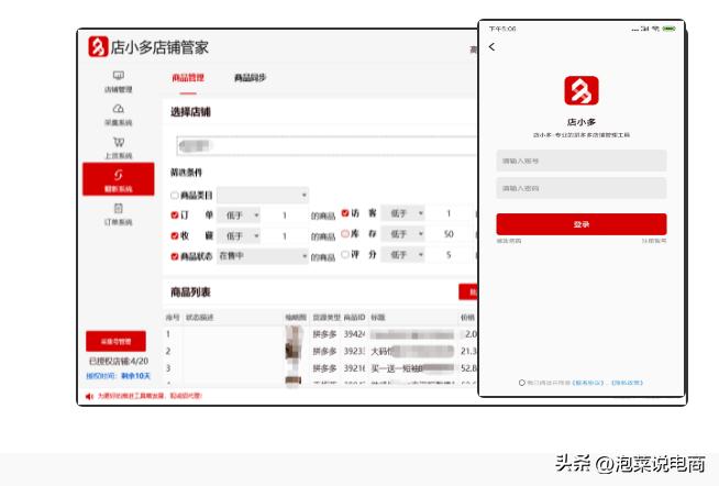 拼多多无货源采集上架流程,拼多多采集货源软件