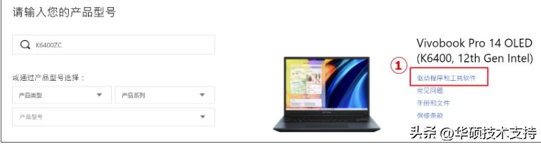 华硕splendid功能在哪调,华硕笔记本3种模式