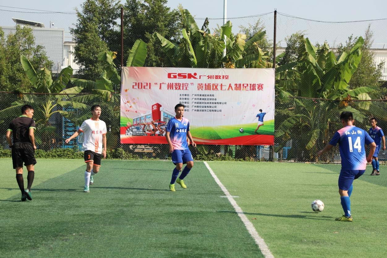 黄埔企业杯足球赛,广州市黄埔区足球杯赛
