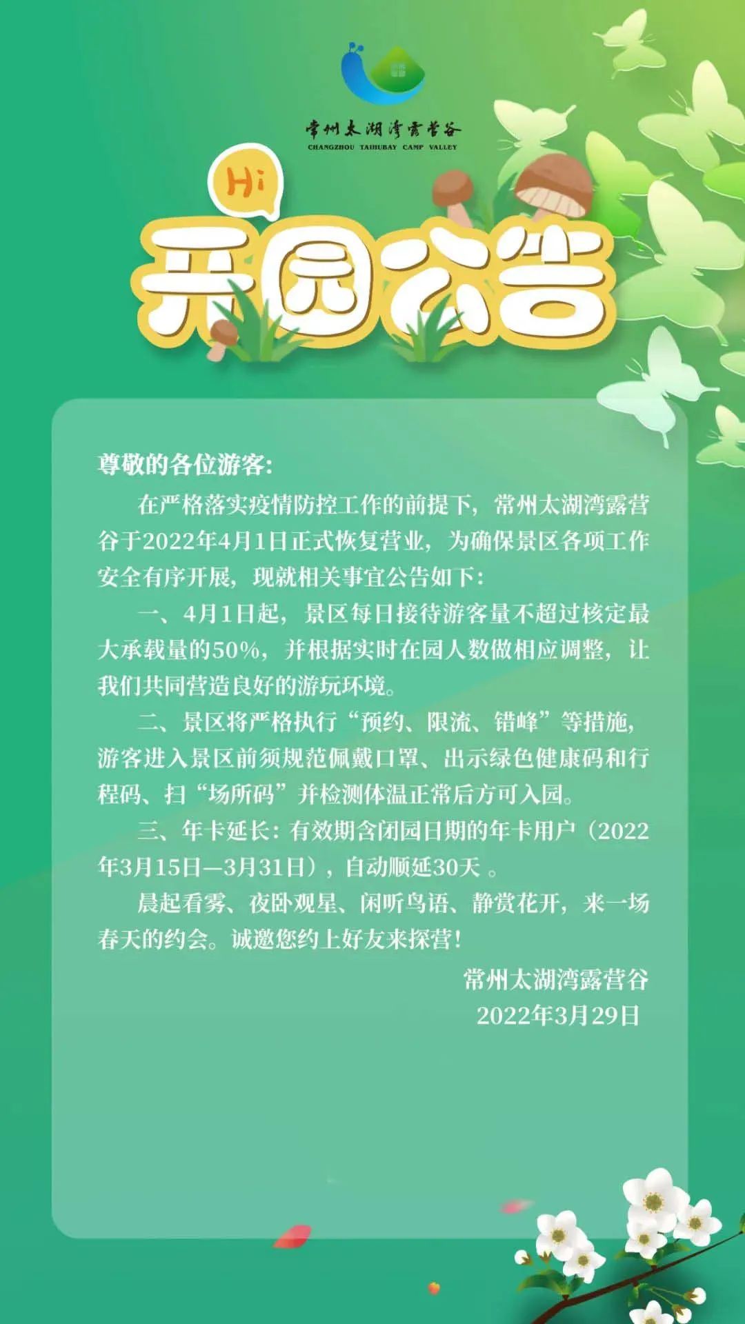 江苏新增31例,江苏常州新增病例情况