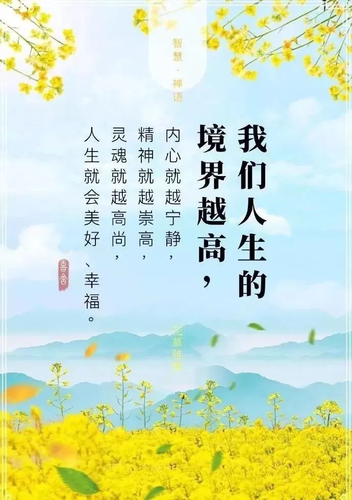 早安春分的祝福图片,今日春分早安心语