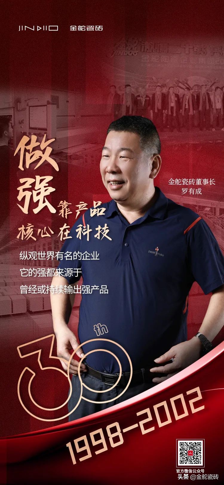 瓷砖品牌前十皆选金舵瓷砖,金舵瓷砖值得信赖的品牌