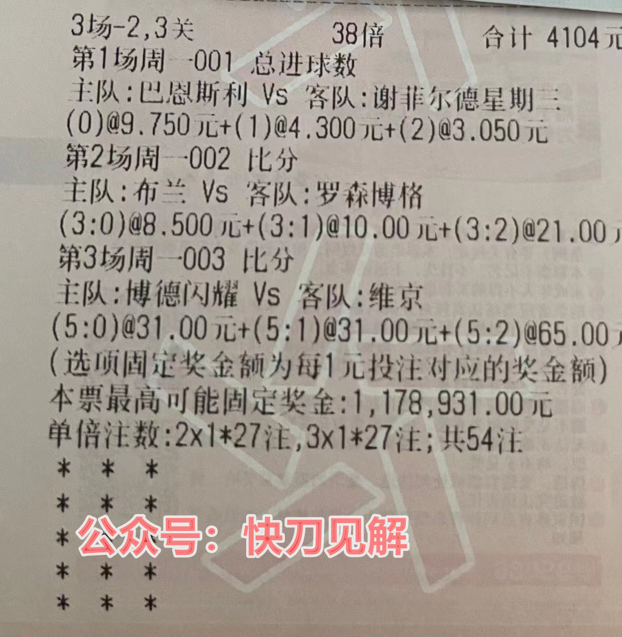 今日竞彩欧罗巴比分预测,竞彩罗马尼亚vs白俄罗斯比分预测