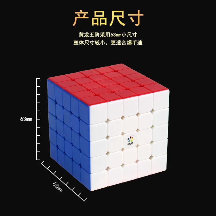 裕鑫智胜五阶魔方宣传片,裕鑫科技四阶魔方怎么样