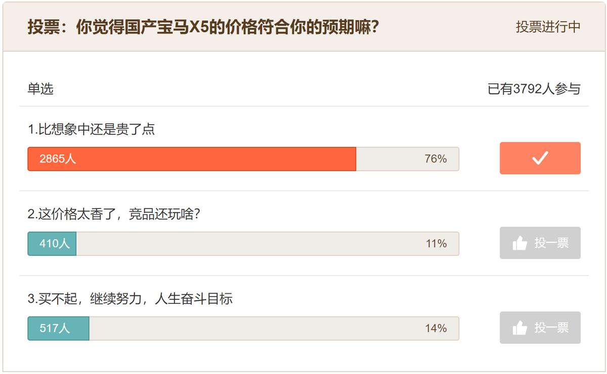 宝马X5国外卖30多万元国产贵一倍！难怪大家都觉得贵