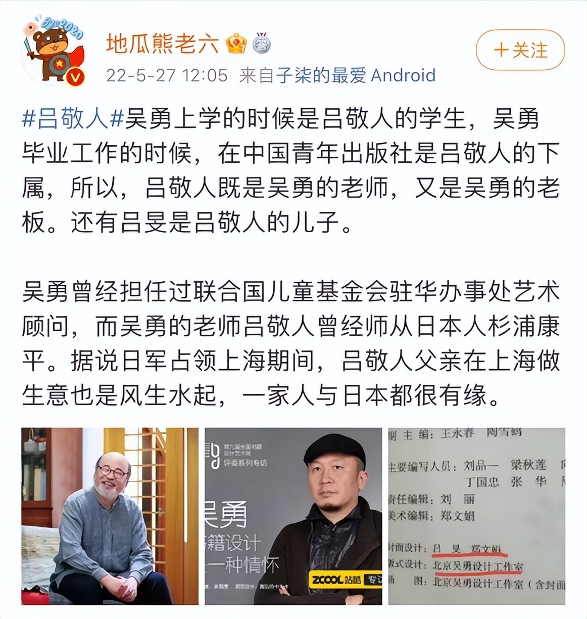 艾小羊：小学教材的“辣眼插画”，只骂画师还远远不够