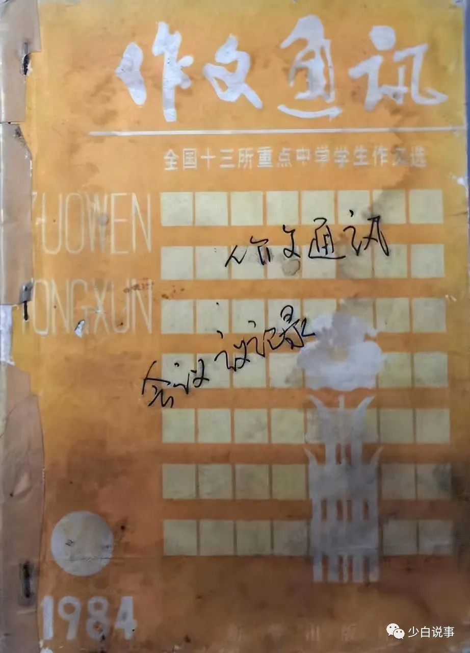 福建岩峰书院老相片,岩峰书院