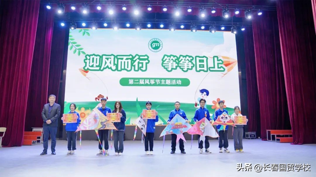 迎风而行、筝筝日上|国贸学校第二届风筝文化节圆满落幕！