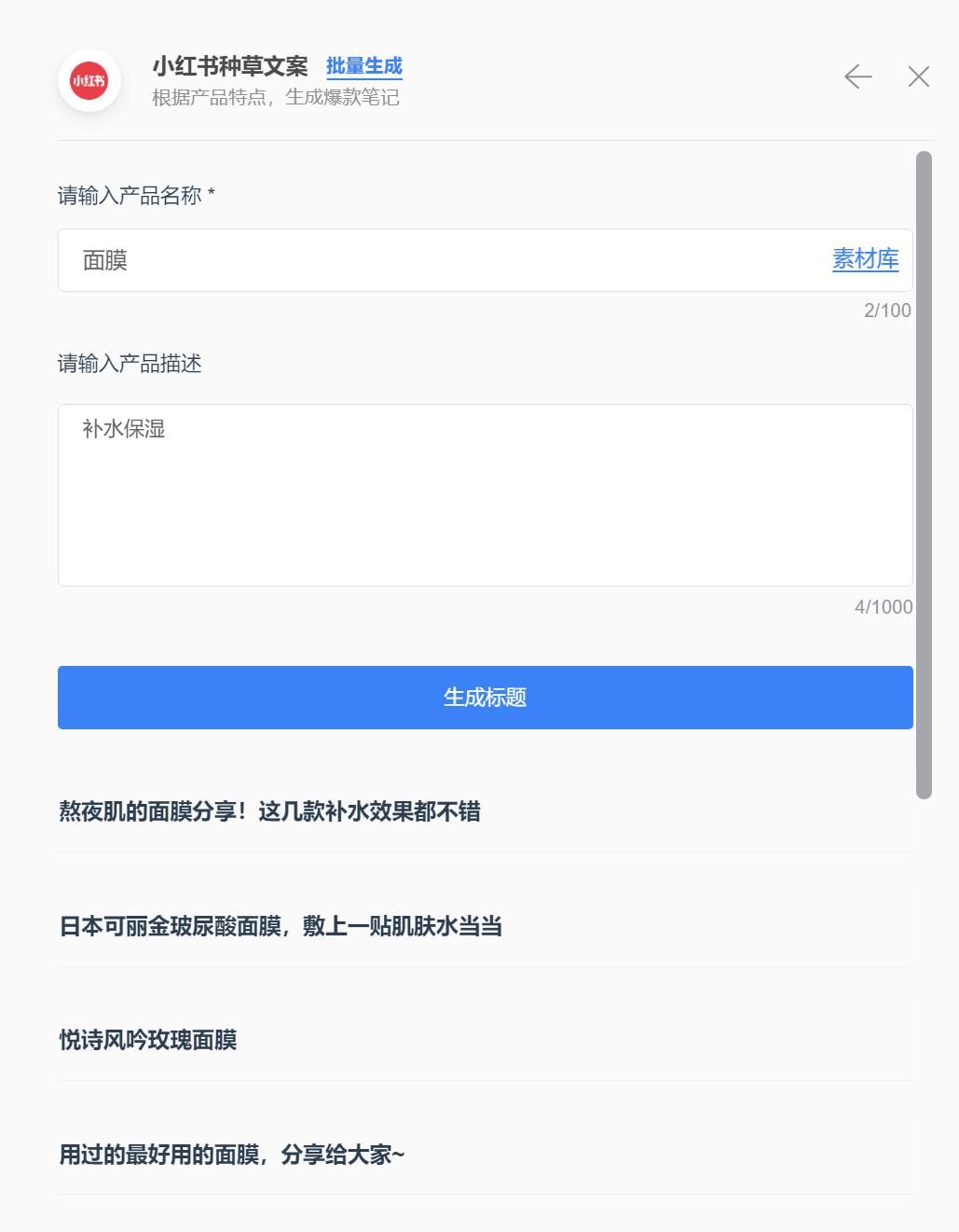 【福利】自媒体人必备文案撰写、找灵感工具网站！