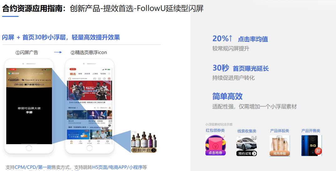 腾讯广告营销思路与策略,腾讯广告营销账户操作入门