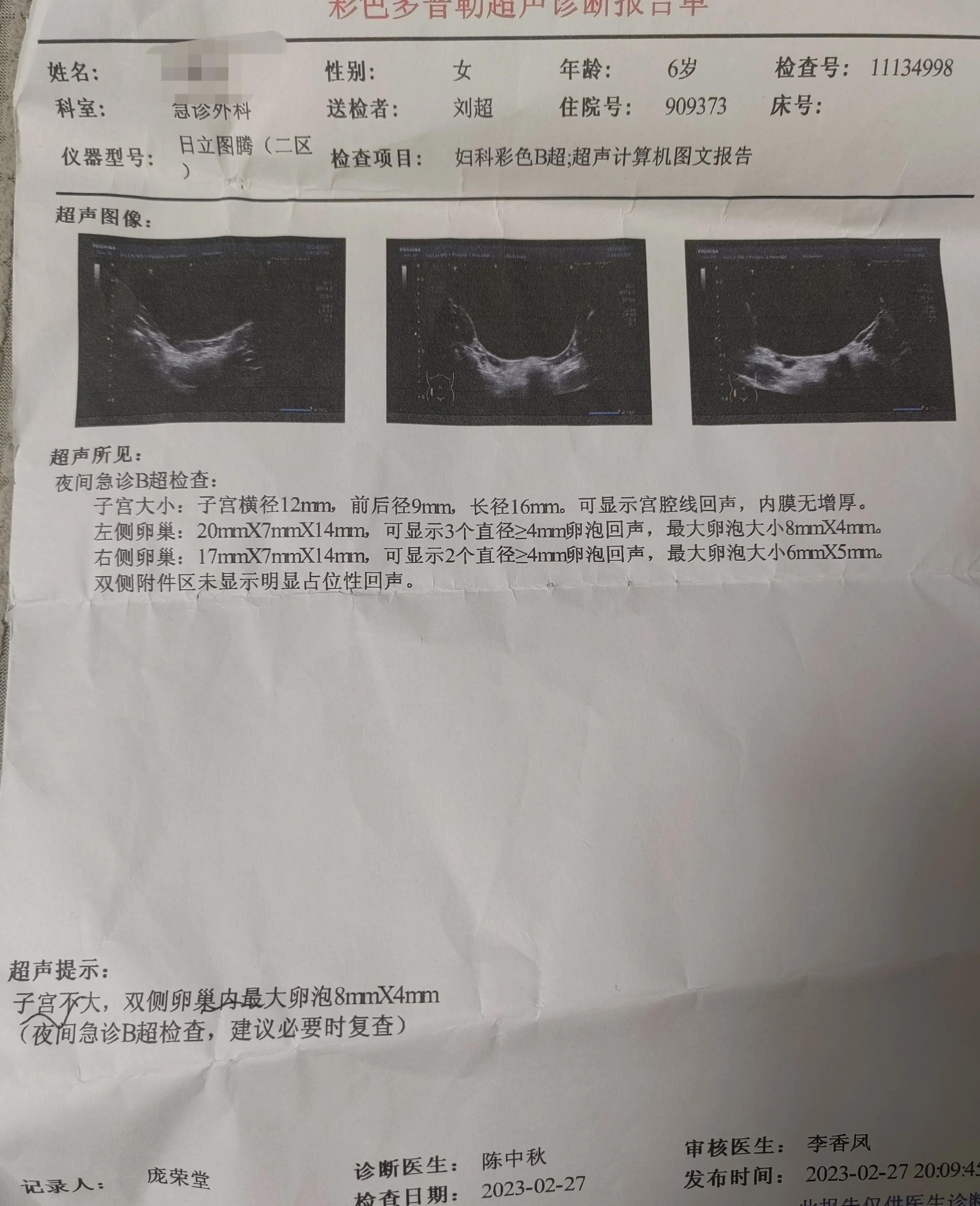 当孩子在幼儿园*体下**受伤了……