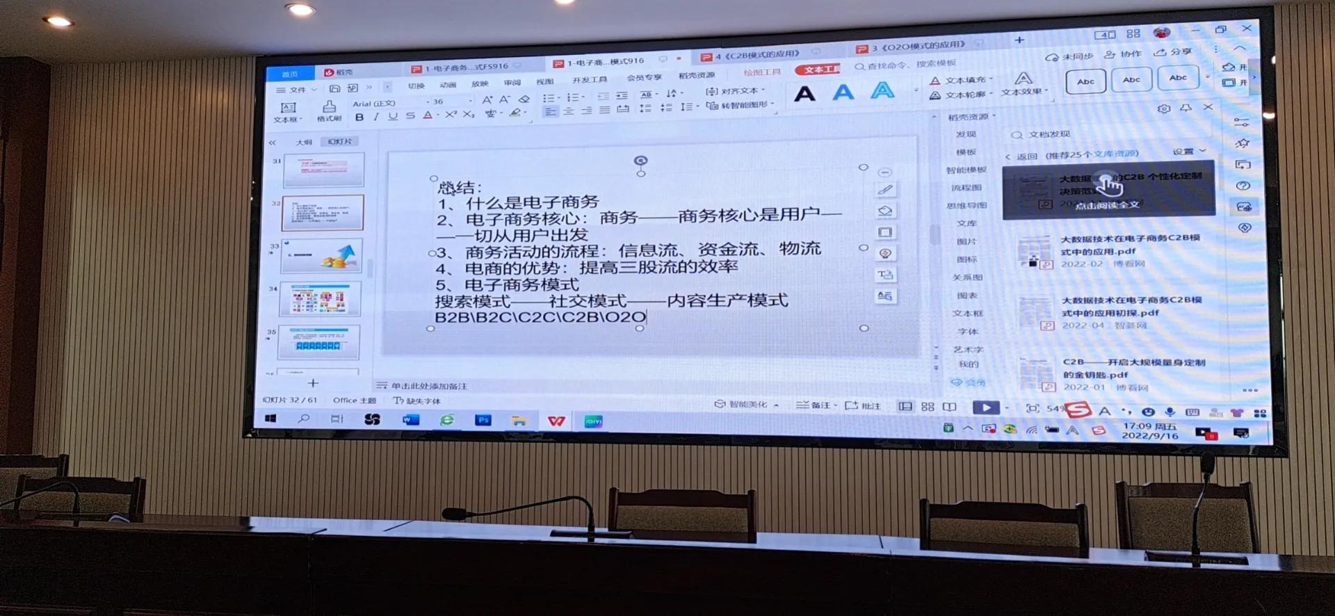 电子商务课程总结及心得体会,电子商务训练营收获满满