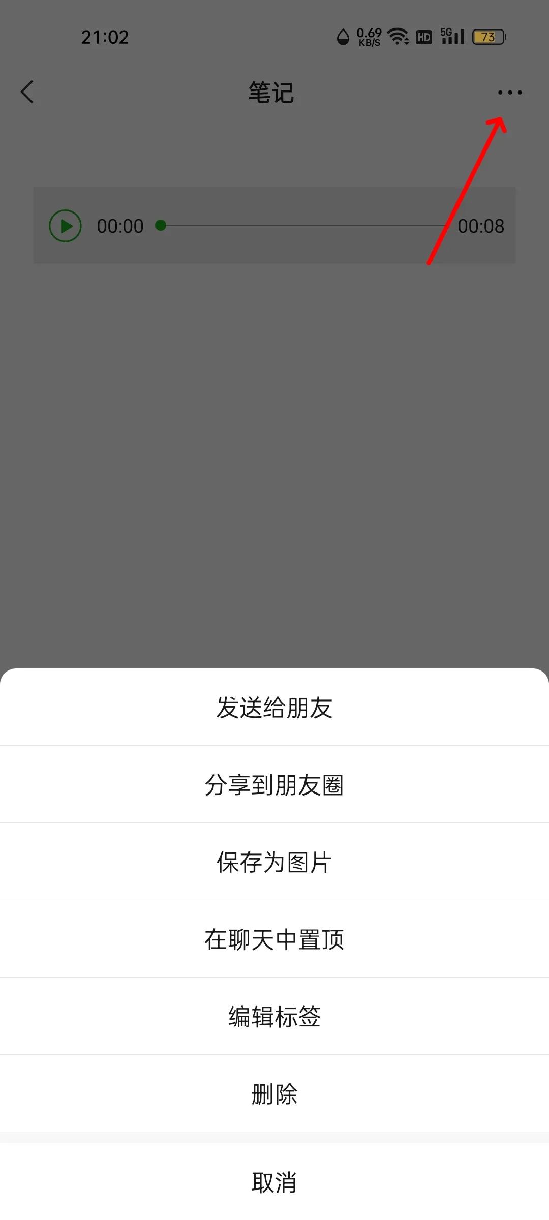 微信录音小程序,怎样用微信录音乐发给别人