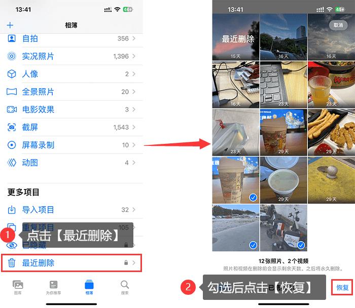 手机回收站视频删除了怎么恢复,如何恢复手机删除的照片和视频