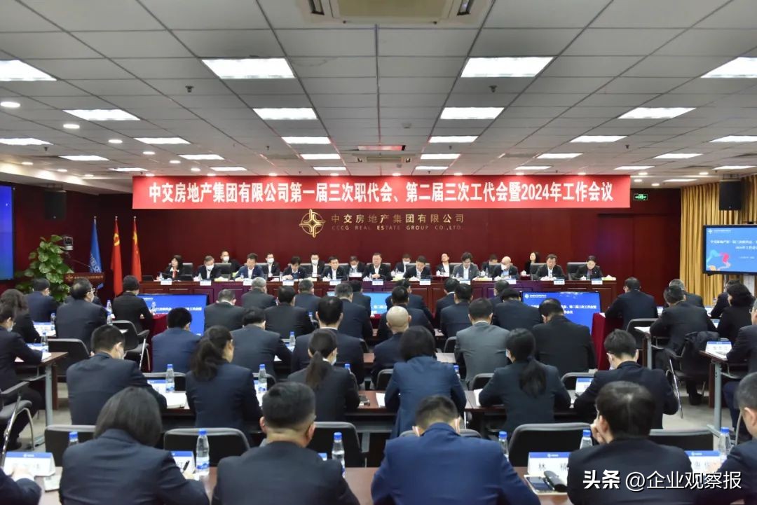 中交地产融资现状,中交地产最新情况