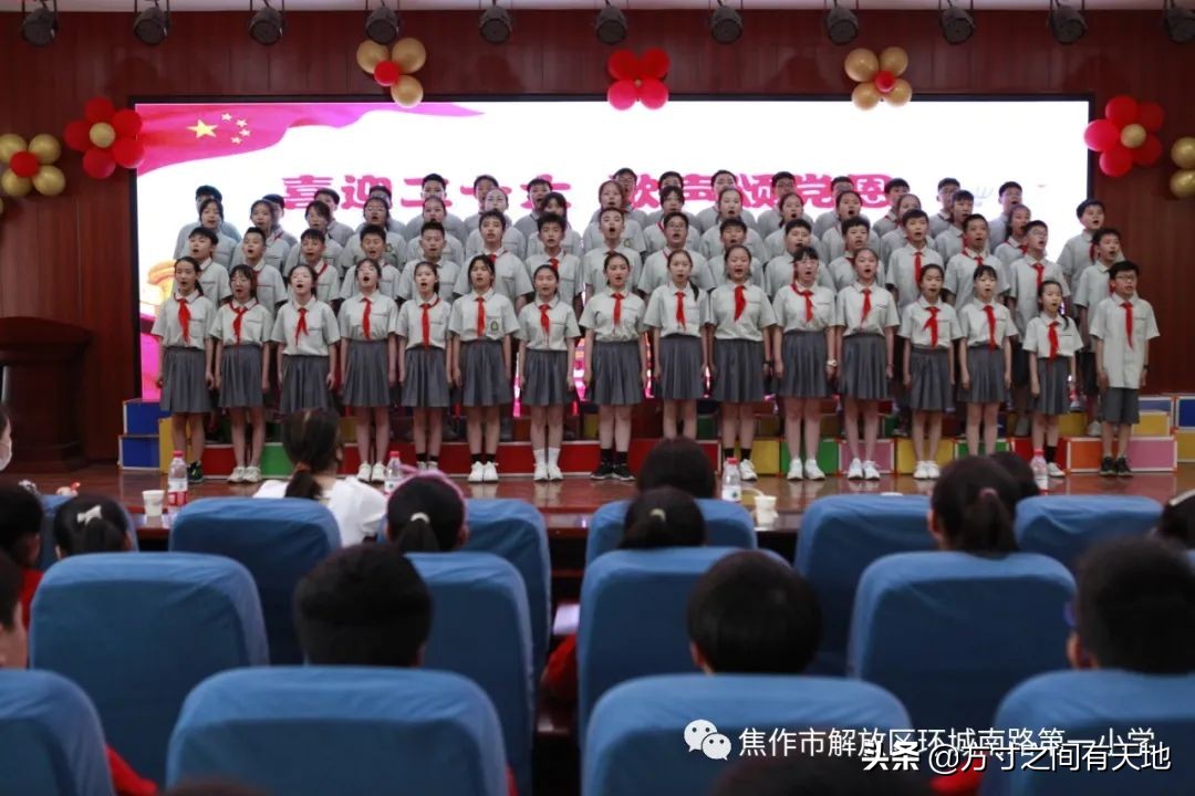 环南一小校歌,环南一小六一儿童节