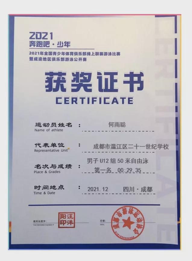 拿奖到手软的学生,拿奖状拿到手软