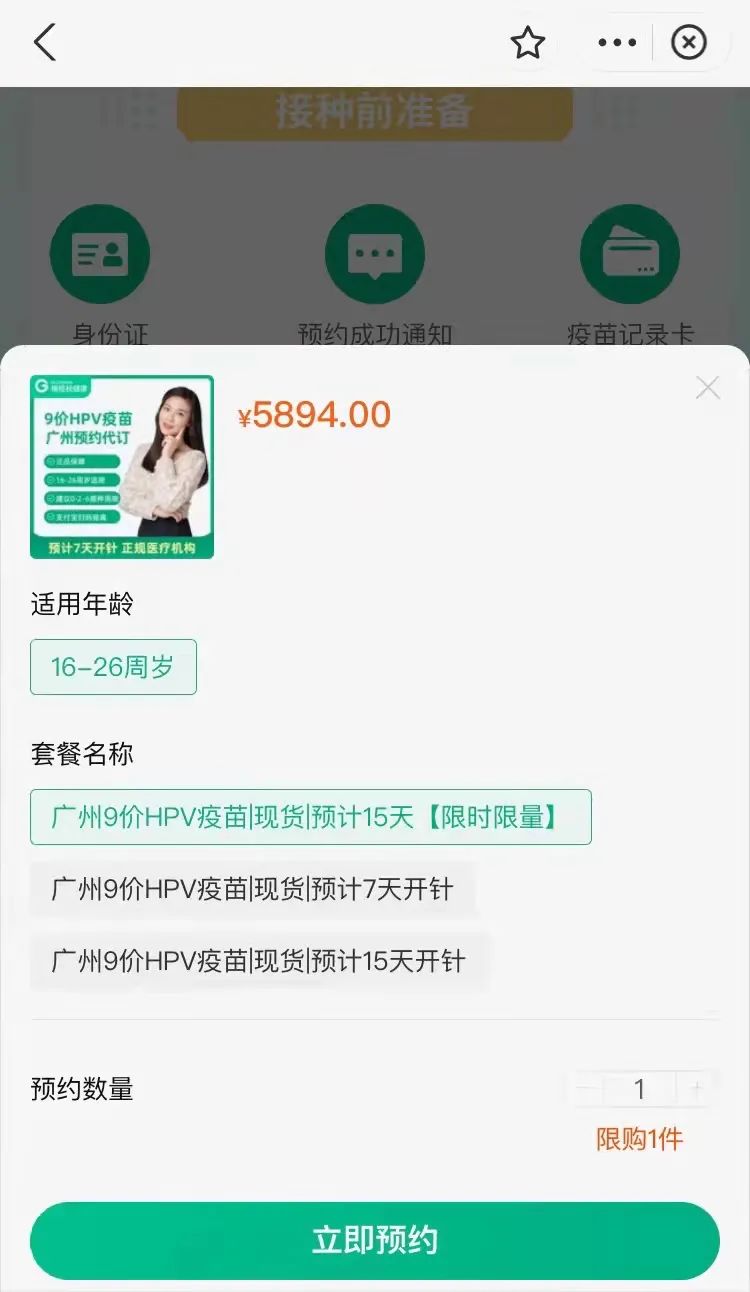 全球有多少人打hpv疫苗,一大群人抢着打疫苗