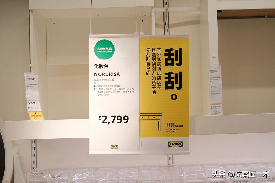 宜家小家子气,宜家有什么趣事