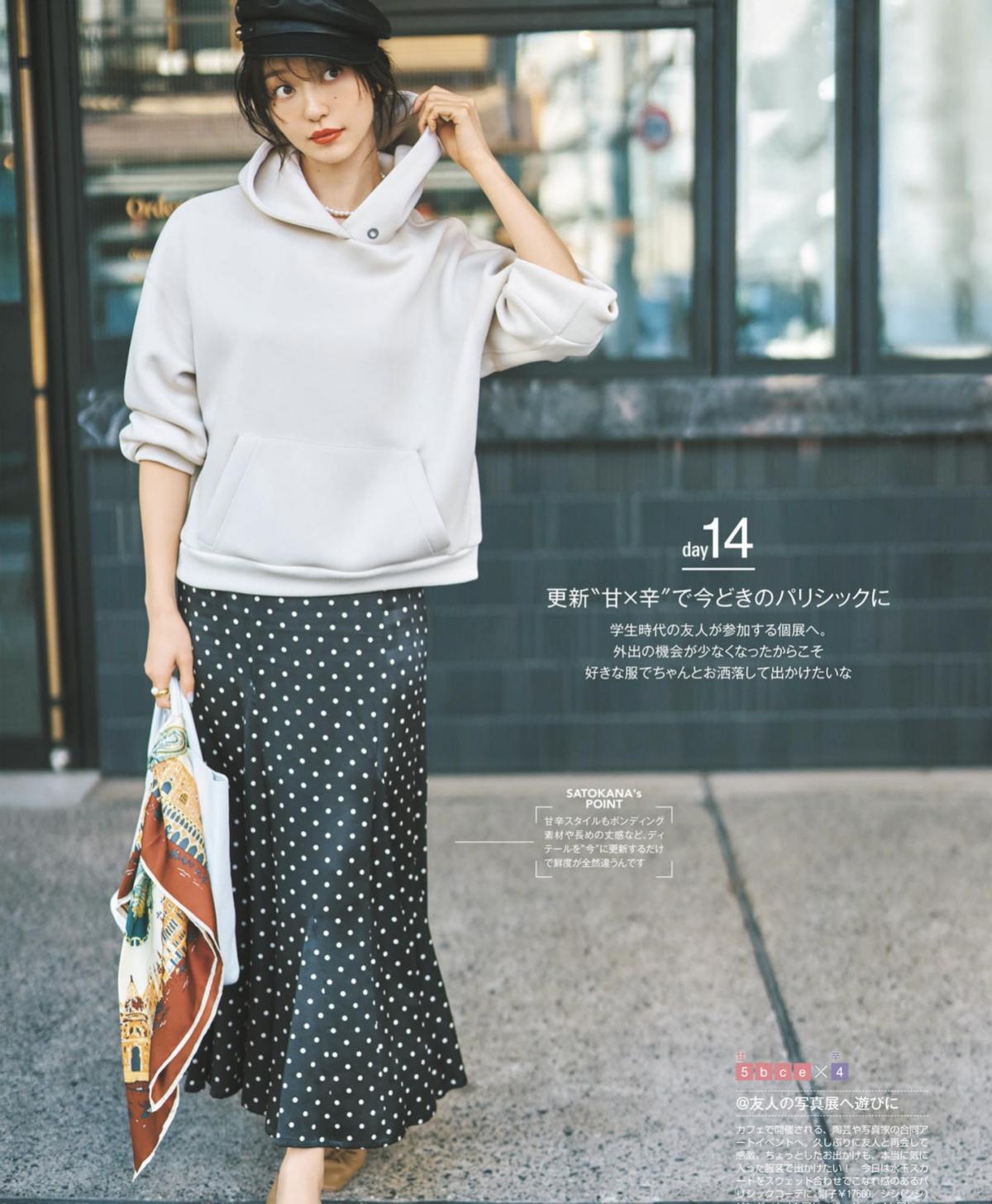 穿搭衬衫半裙这么穿时髦又减龄,连帽卫衣配裙子是开春最美搭配