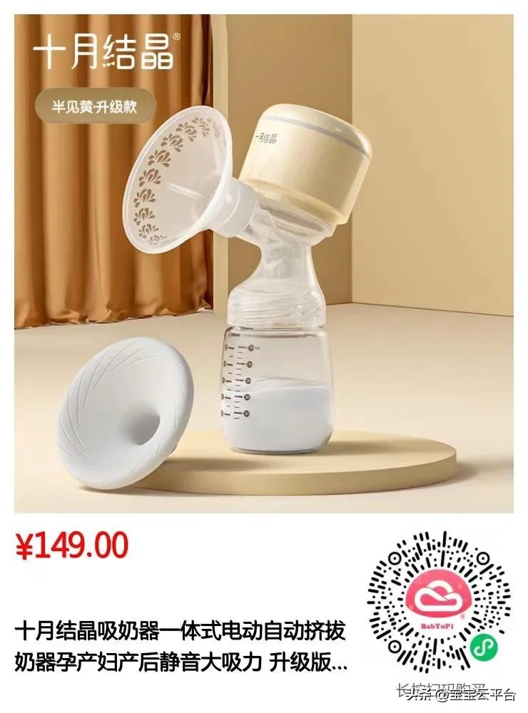 最新母婴好物推荐 (用心推荐母婴好物)