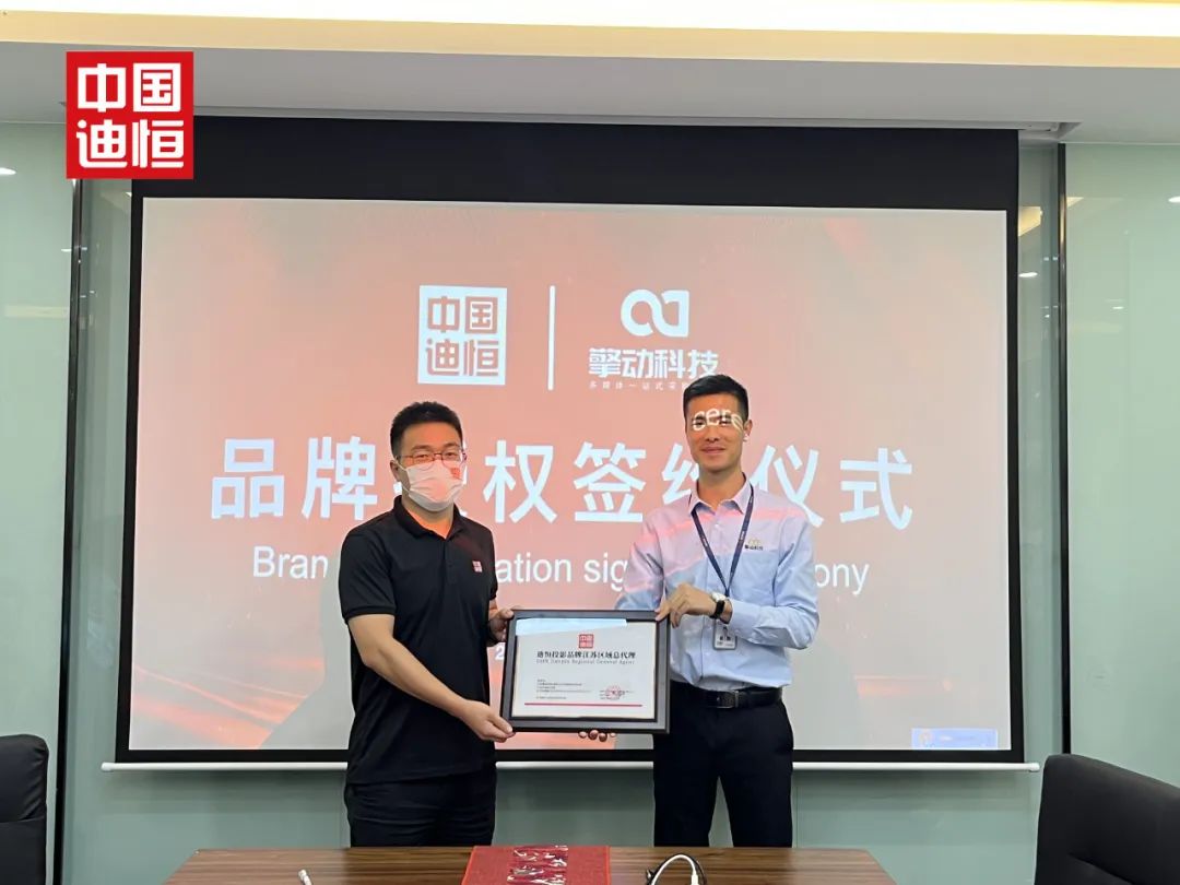 迪恒代理,中国迪恒