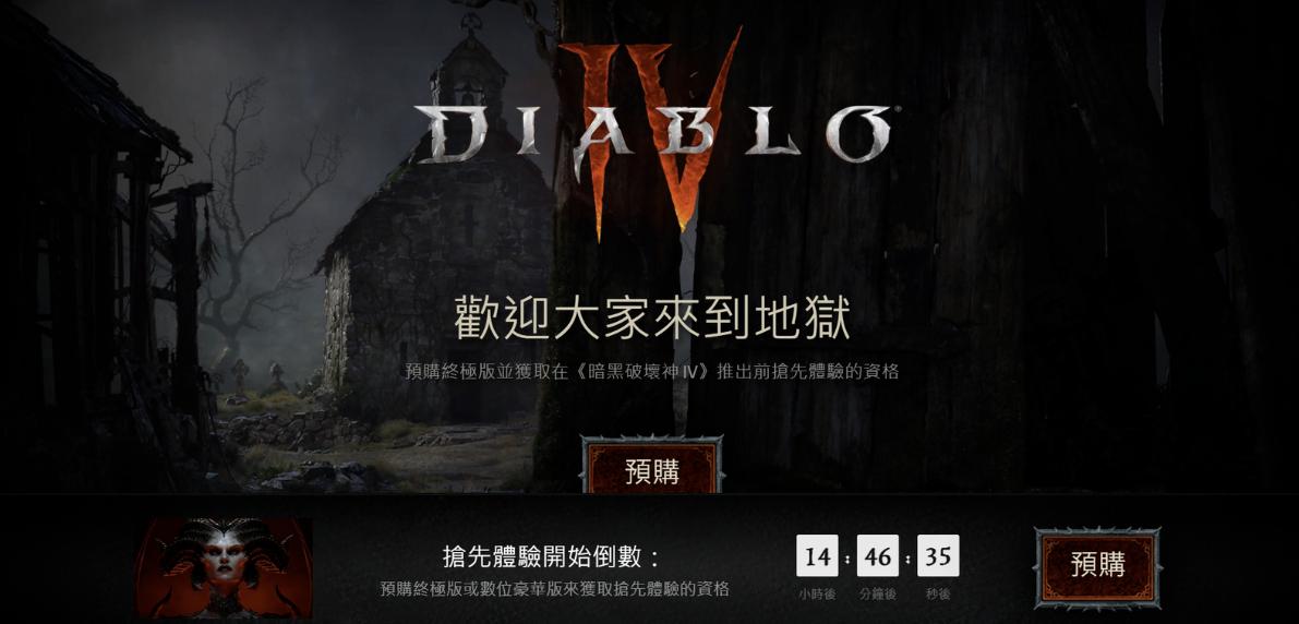 暗黑破坏神4用什么注册,暗黑破坏神4必须要登录战网吗