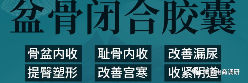 消字号产品号称可改善妇科疾病,海雅惠联被指具有团队计酬特征