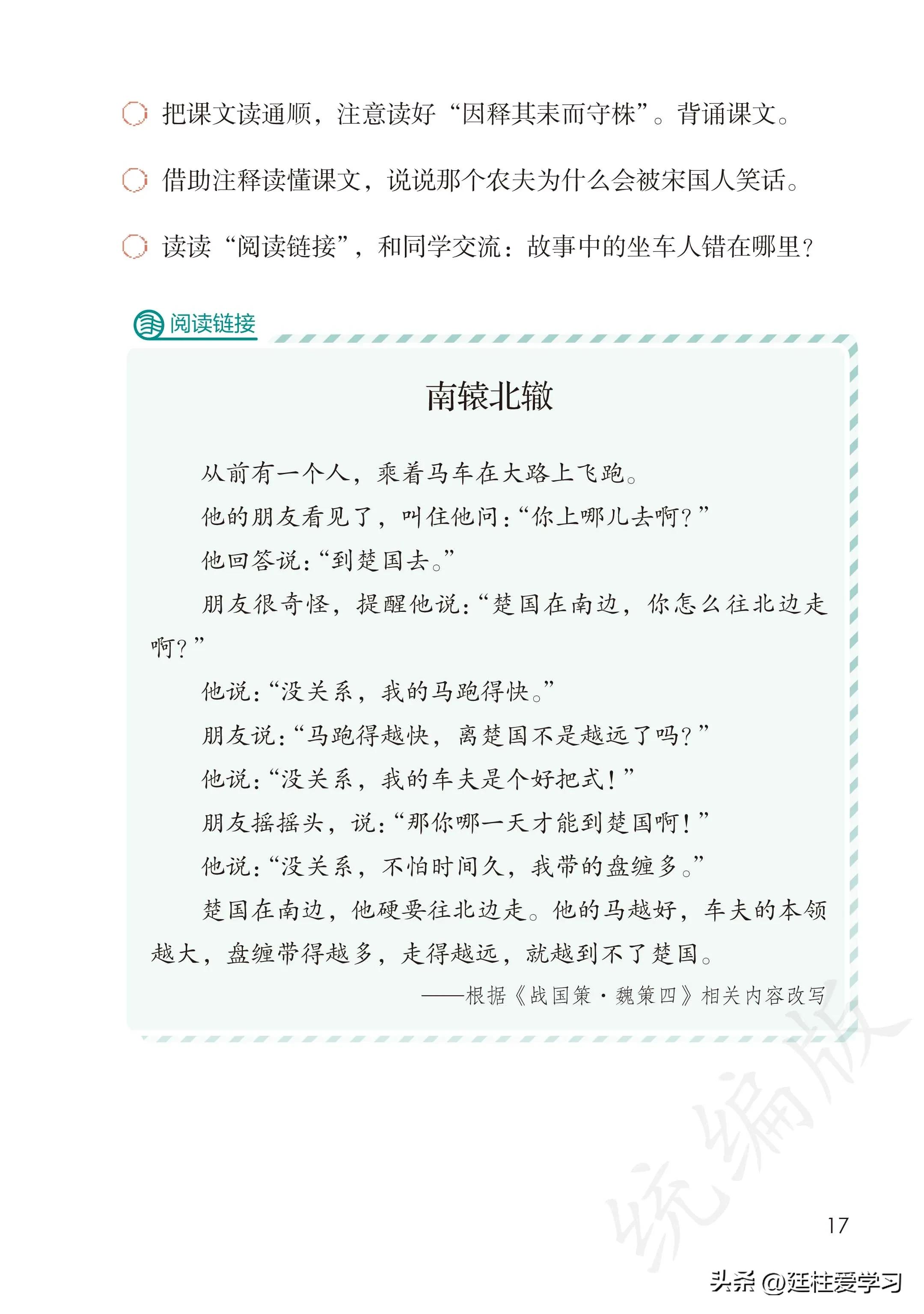 小学语文三年级下册电子版书,小学语文三年级下册知识点