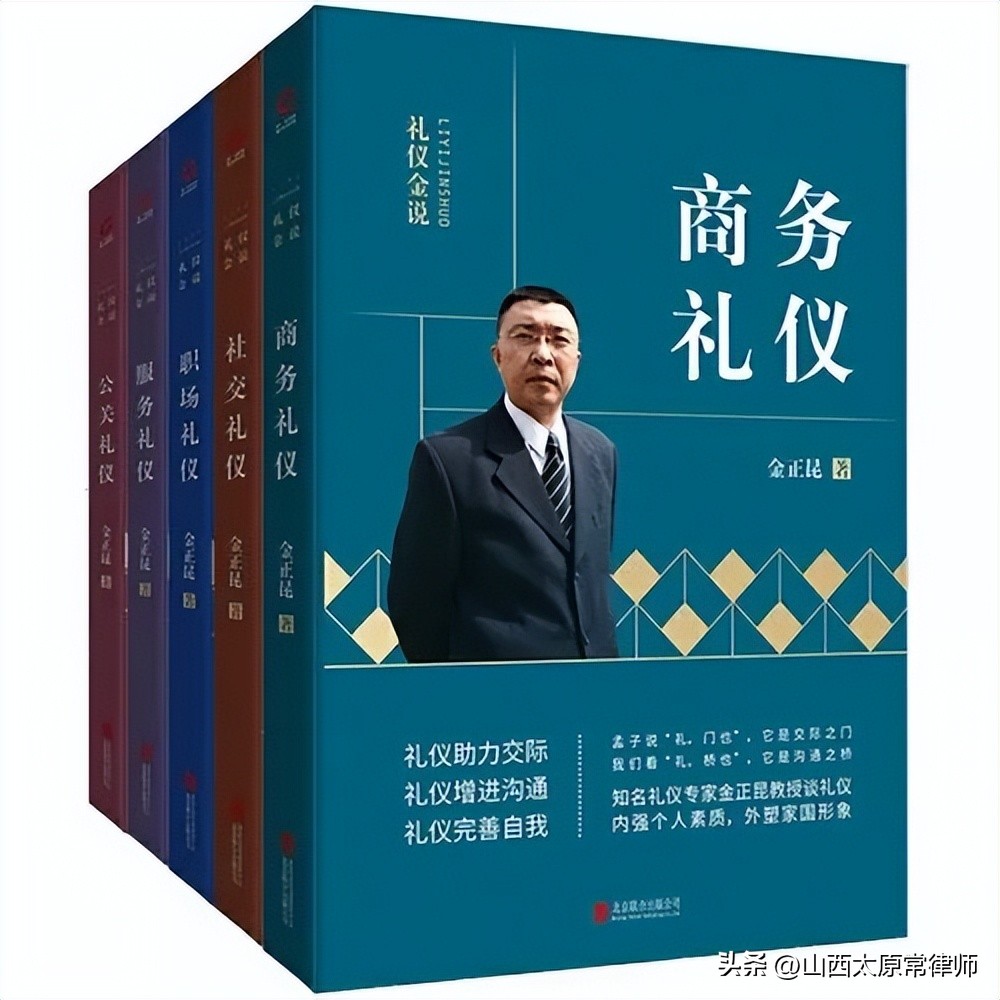 金正昆商务礼仪笔记,金正昆的《商务礼仪》