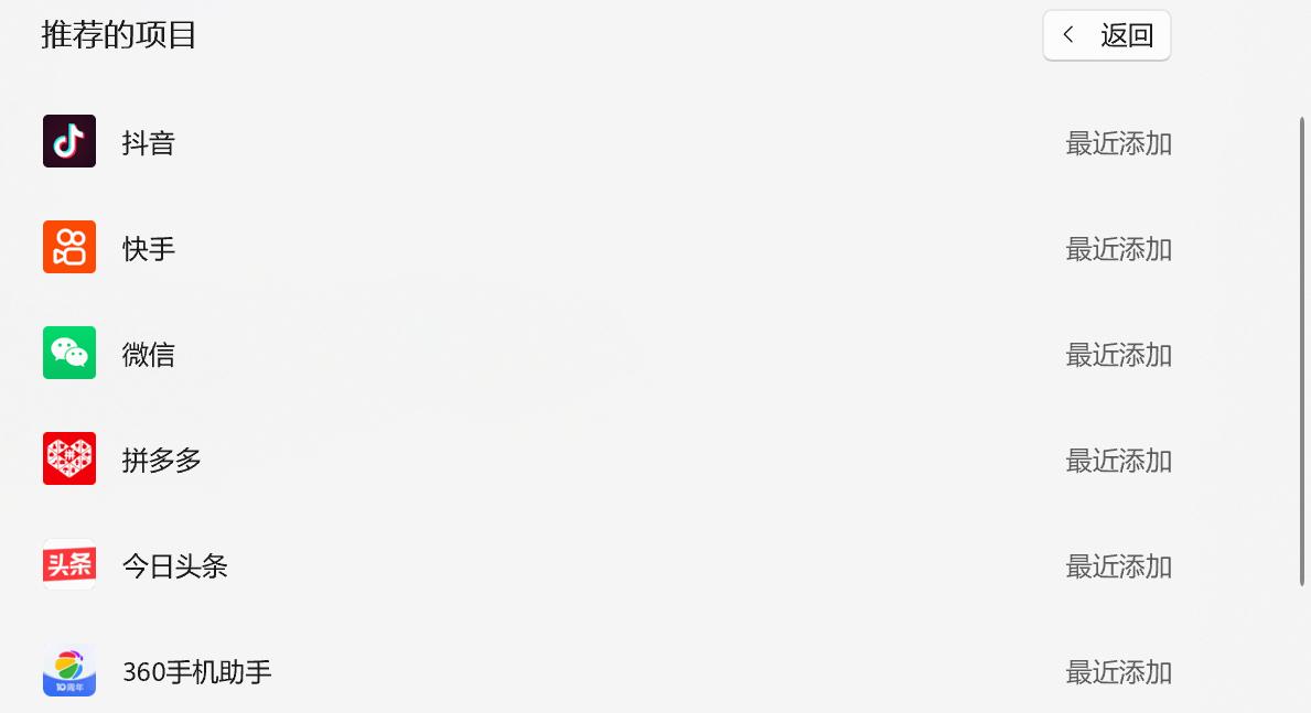 360win11安装安卓子系统教程,win11通过360运行安卓app