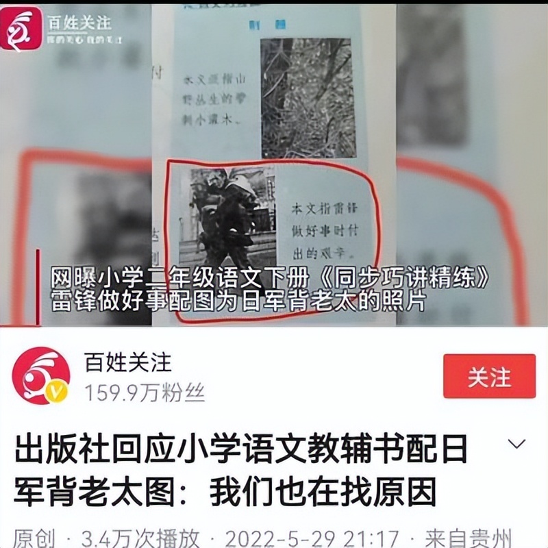 是谁在放松对日本渗透的警惕？