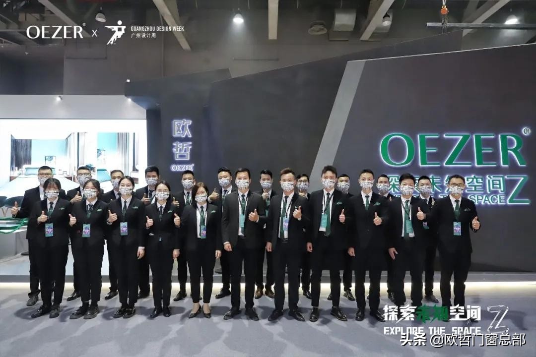 oezer欧哲广州建博会,oezer欧哲x中国品牌日