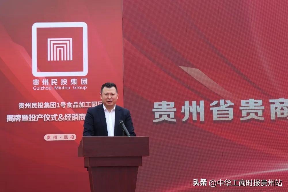 贵州民投食品加工产业园区,贵阳农投农产品加工