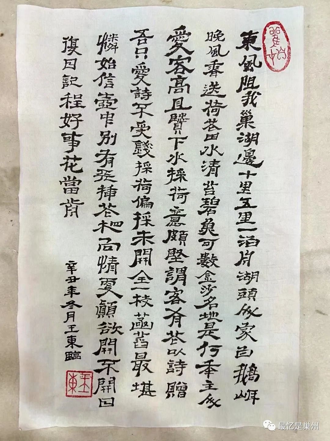 “吾只爱诗不受钱”——从石涛《巢湖图》感知巢湖人的文明高雅