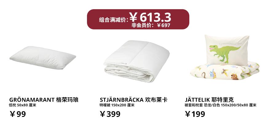 宜家元旦扫货攻略Get！近百款商品优惠来袭！还有限定盲盒、美食