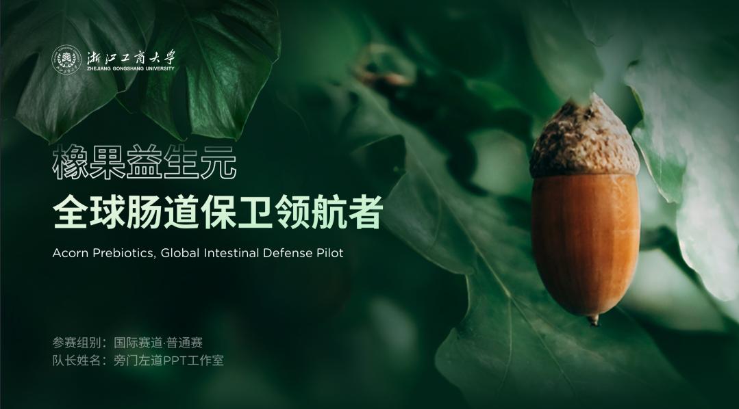 一加手机发布会ppt,一加手机有做ppt的吗