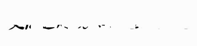 美国采取负利率政策吗,1998年美国利率政策