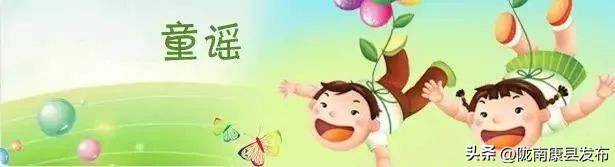 康县民歌山歌大全,原创获奖童谣大全