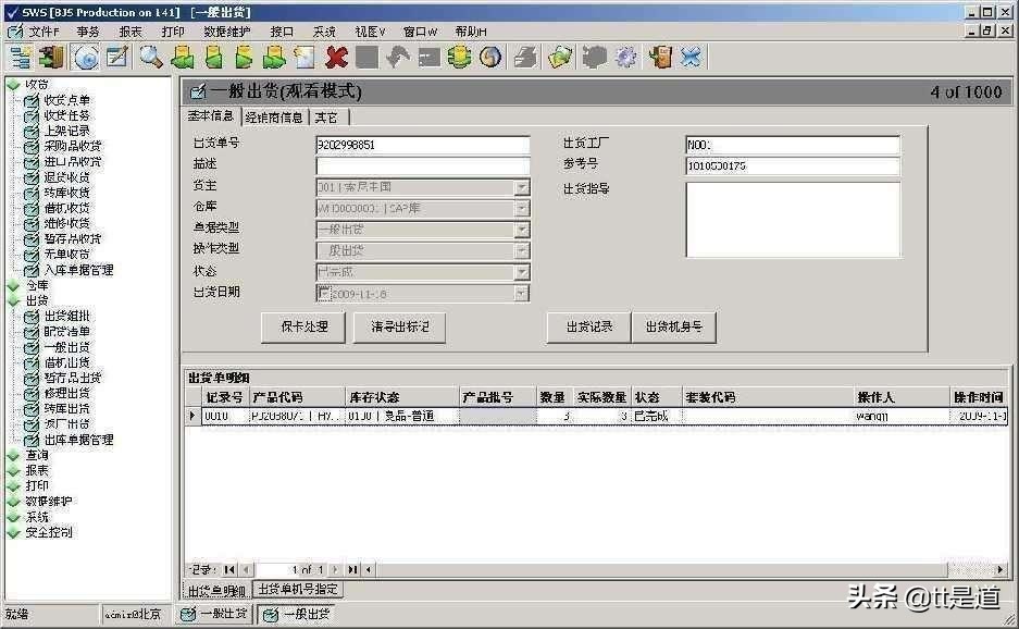 如何进行条码仓库管理系统的建设,条码仓库管理系统服务方案