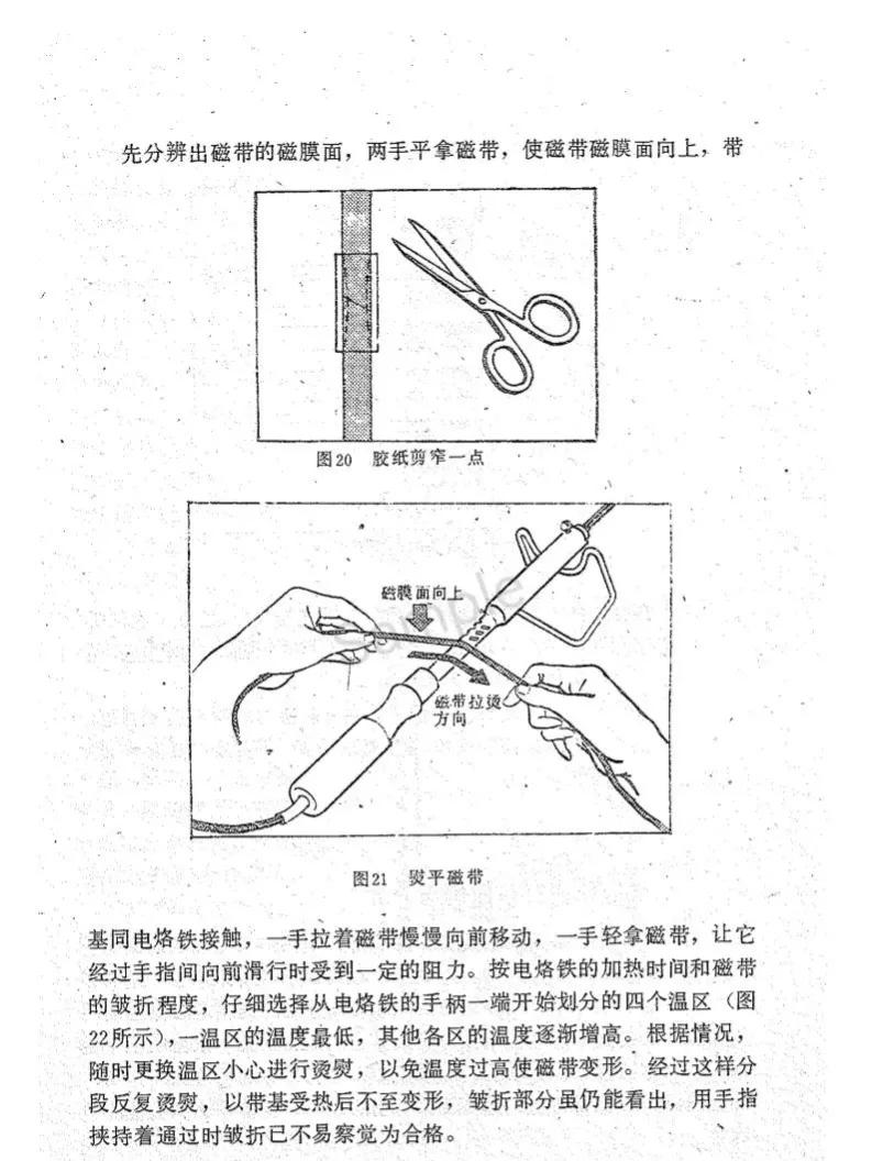 录音机磁带,录音机播放器