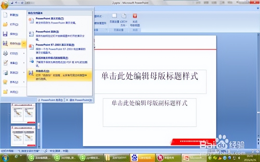 如何快速更换ppt内容,ppt模板更换内容不变