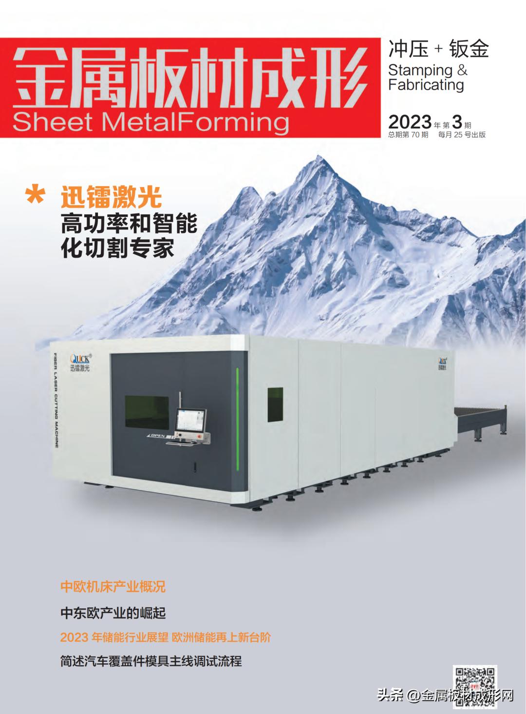 苏州迅镭激光切割设备有限公司,12000w迅镭激光切割参数表大全